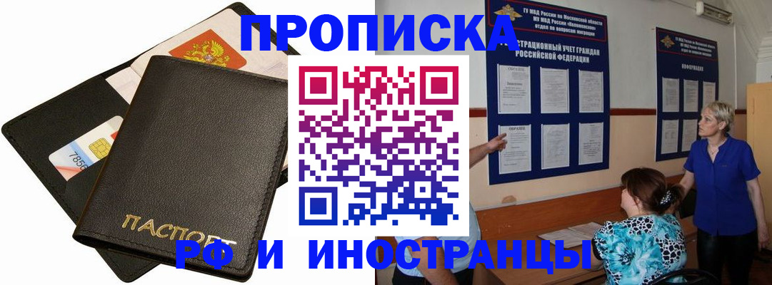 временная регистрация поиск в Дагестанских Огнях