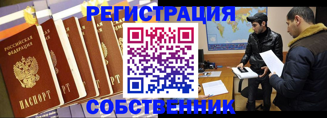 временная регистрация надежно в Дагестанских Огнях