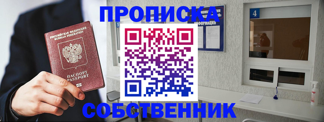временная регистрация надежно в Дагестанских Огнях