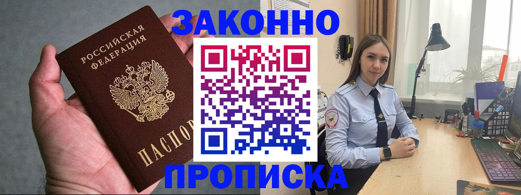 прописка гарантия в Дагестанских Огнях