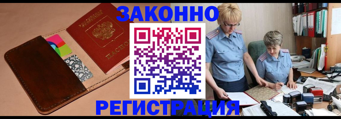 временная регистрация недорого в Дагестанских Огнях